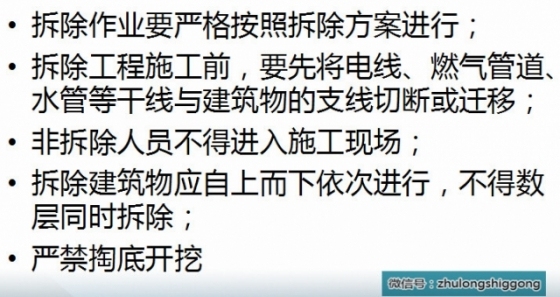 年后开工，新员工入场安全教育培训知识，你一定用得到！！！_22