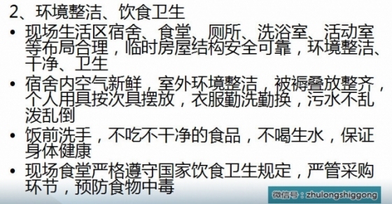 年后开工，新员工入场安全教育培训知识，你一定用得到！！！_28