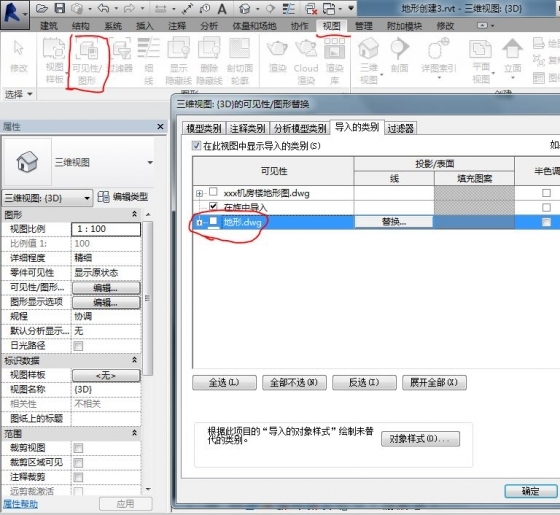 AutodeskRevit软件学习分享之BIM模型的建立流程-4