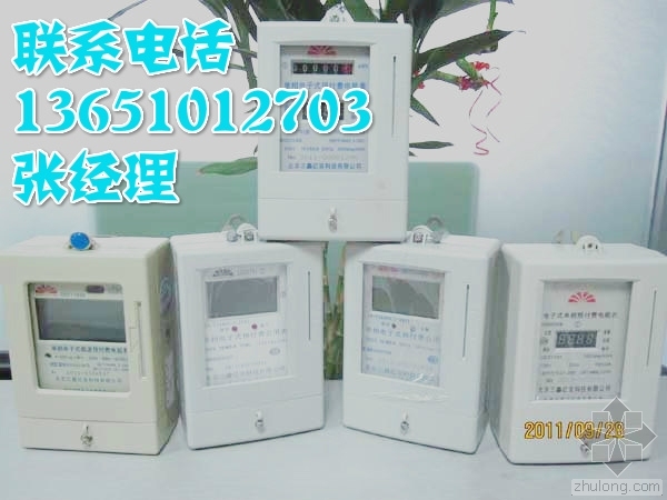 常用单相电度表资料下载-农村浇地电表，蓟县浇地电表，北京最大的浇地电表厂家