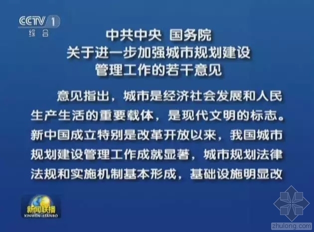 中央智慧公园资料下载-中央部署我国将原则上不再建设封闭住宅小区