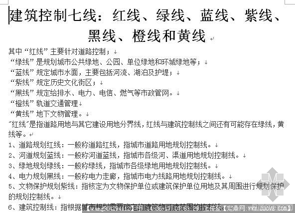 管网建模资料下载-建筑人必会的建筑七线