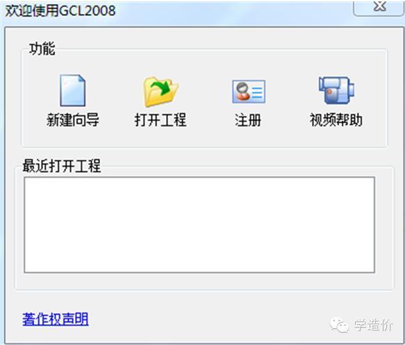 造价零基础学习视频资料下载-[0基础]从算量到套清单！从头教你广联达图形算量！收好不谢！