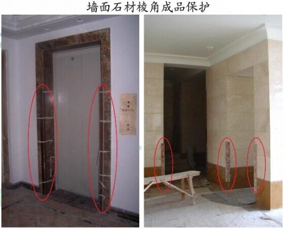淋浴隔断节点资料下载-墙面石材施工工艺及细部构造3大要点