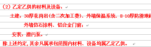 材料管理甲控乙购资料下载-请教各位，我有一个关于甲供材、乙供材的问题？