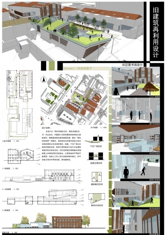 又一波！优秀的建筑排版—毕设可以参考了！-建筑设计资料分享-筑龙建筑设计论坛