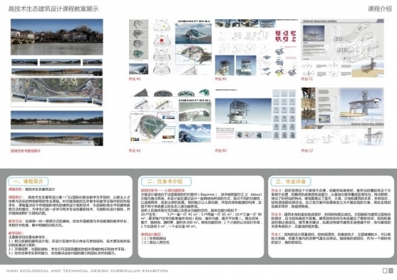 优秀的建筑排版—毕设可以参考了！-建筑设计资料分享-筑龙建筑设计论坛