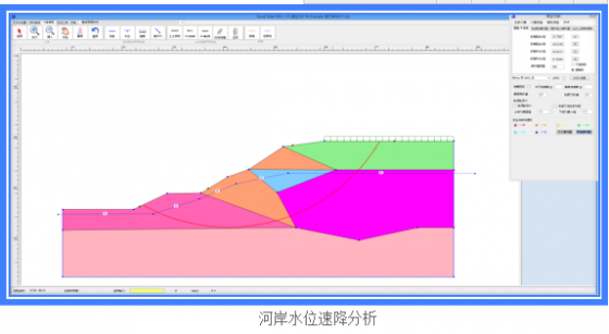 用visual slope进行边坡稳定分析-1.png