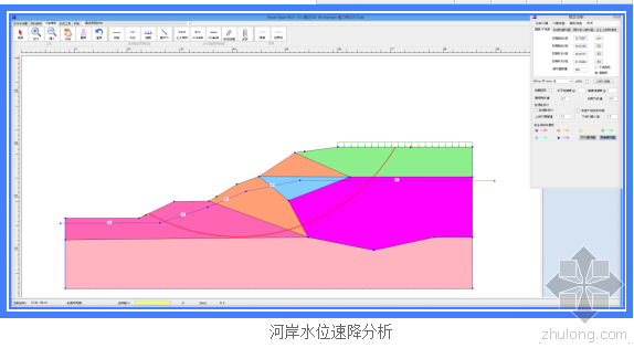 边坡稳定分析软件资料下载-用visual slope进行边坡稳定分析