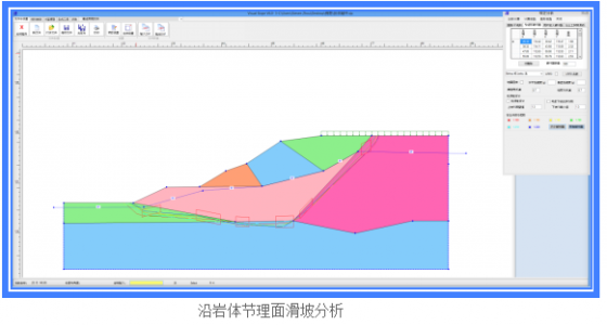 用visual slope进行边坡稳定分析-2.png