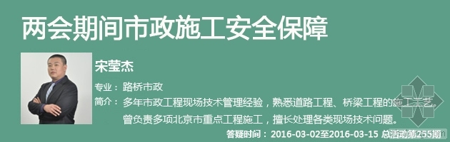 路灯与信号灯资料下载-城市道路的施工与质量管理