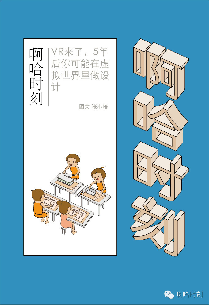 丹麦微软总部su资料下载-VR来了，5年后你可能在虚拟世界里做设计