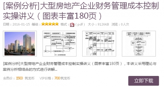 全套养老地产研究成果，技术牛，就是那么任性！-w