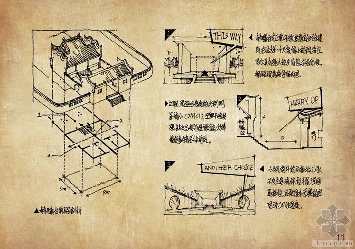 淮南书院资料下载-岳麓书院 手绘图集