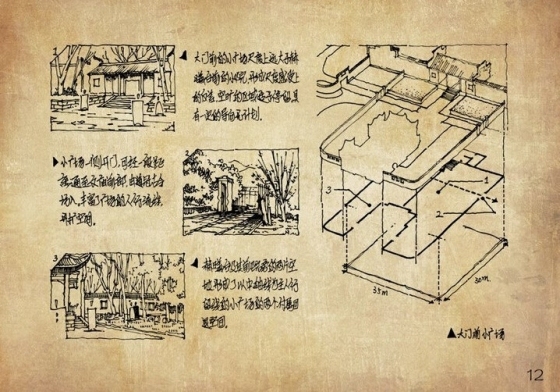 岳麓书院 手绘图集-original_xp7c_22bd00002ad71190