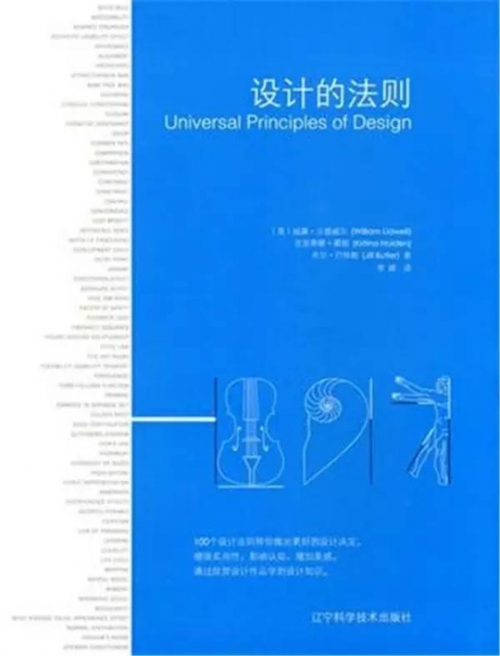 设计错误分类资料下载-20本设计师必读的书籍 真的很棒！