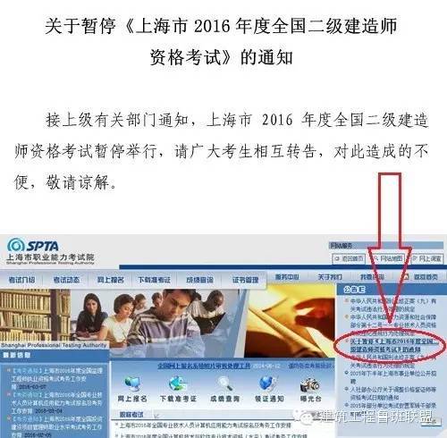 二级建造师考试报名网址资料下载-从上海暂停二建资格考试看建造师考试大趋势，与你有关