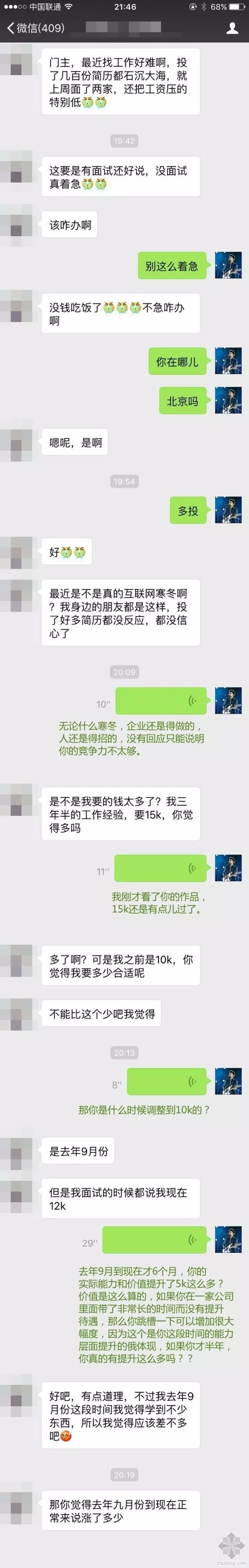 园林花坛画法步骤详解资料下载-设计师“3年半是否应该拿15000“？