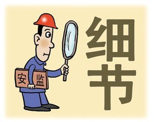 安全员材料员资料下载-建筑业新宠：安全员迎来春天