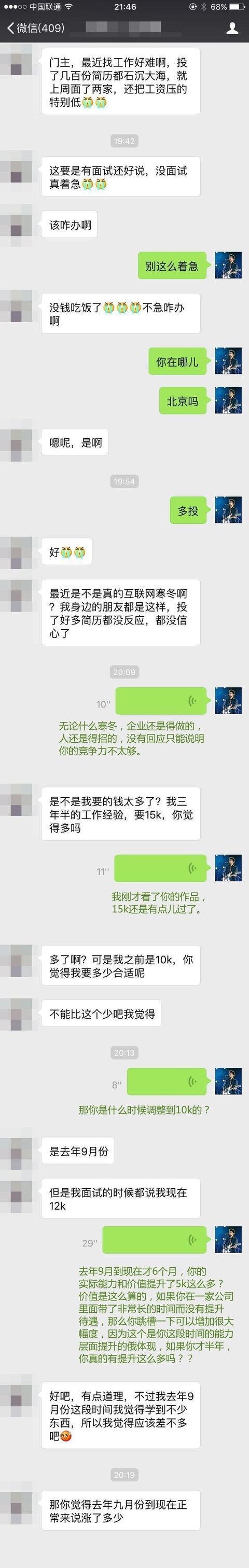 1000个为什么资料下载-求职高峰期：为什么设计师跳槽之后工资可以涨100%