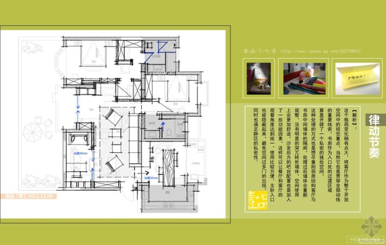 中式方形餐桌资料下载-1户型32种方案解析版下（虐死设计师不偿命是吗！）