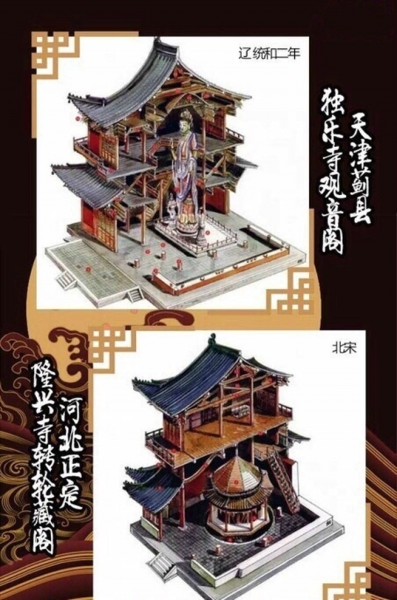 [品古代建筑结构之美]-20150914154756_LEWYz.thumb.700_0.jpg