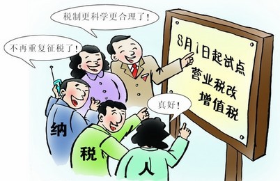 造价师增项资料下载-“营改增”对工程造价及计价体系的影响！