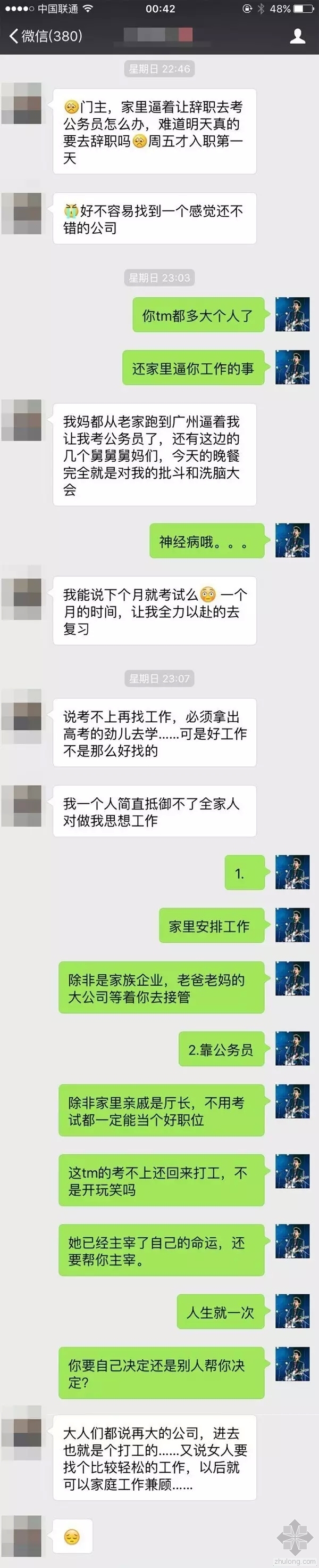 厦门哆啦a梦主题餐厅资料下载-设计师，你该回家考公务员了！