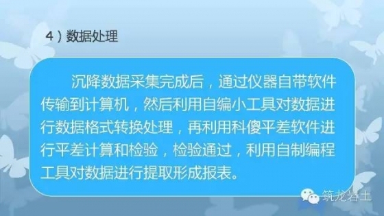 基坑监测，听的比见得多？给你一个超完整案例！_26