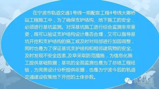 基坑监测，听的比见得多？给你一个超完整案例！_1