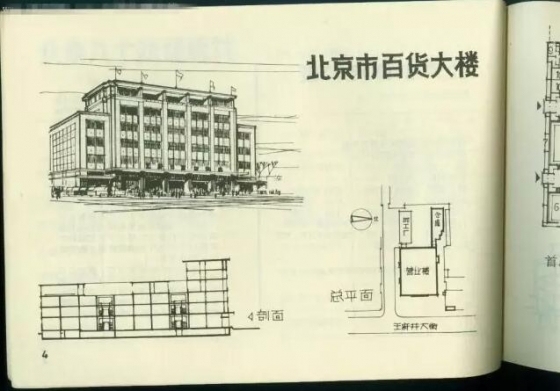 不同时代的建筑设计师-点击查看大图