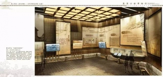 蓬莱古船博物馆陈列布展设计方案_33