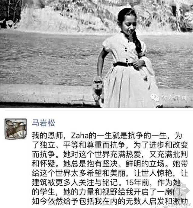 蛇形画廊2015资料下载-缅怀建筑界女魔头——扎哈