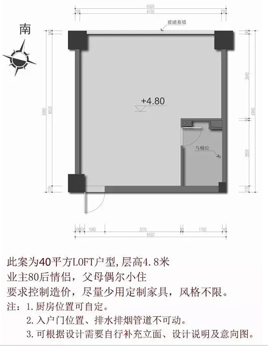 万科loft公寓户型图资料下载-22种LOFT的户型设计！