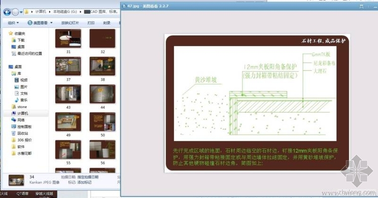 金螳螂装修施工标准资料下载-180张金螳螂施工验收标准