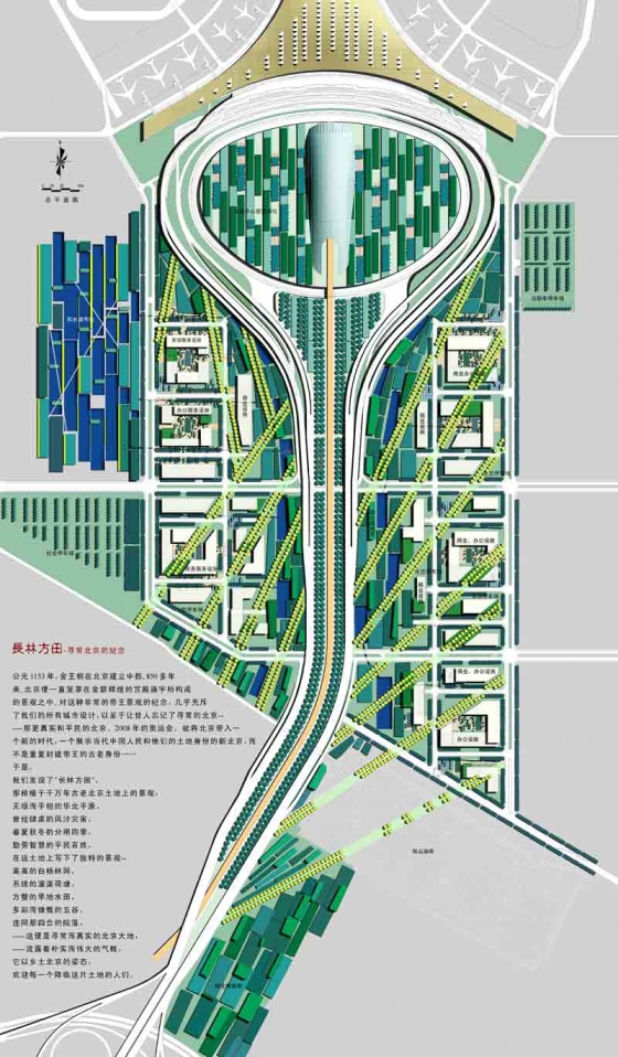 [资料]首都国际机场航站楼楼前景观与城市规划