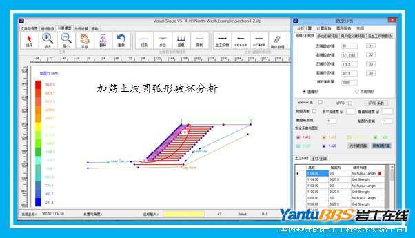 加筋土坡设计资料下载-怎样用Visual Slope进行加筋土坡设计