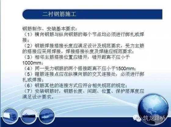 隧道二次衬砌施工技术图文，看完这个，不怕不会！_12