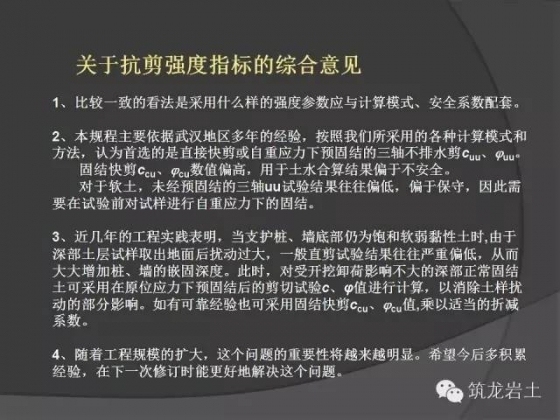 深基坑桩撑支护设计计算若干问题讨论_4