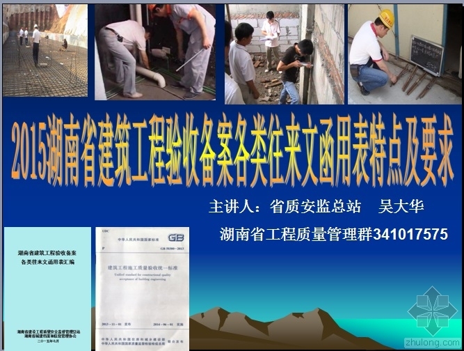 市政公用工程验收用表资料下载-湖南建筑工程验收备案各类往来文函用表编制的新特点及要求