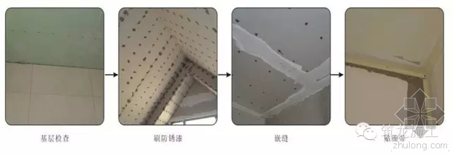 精装修质量细节资料下载-精装修工程细部收口标准做法，装修观感从细节出发！