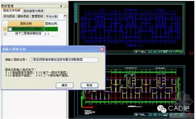 cad图纸怎么资料下载-CAD怎么分割图纸