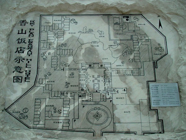 北京香山饭店