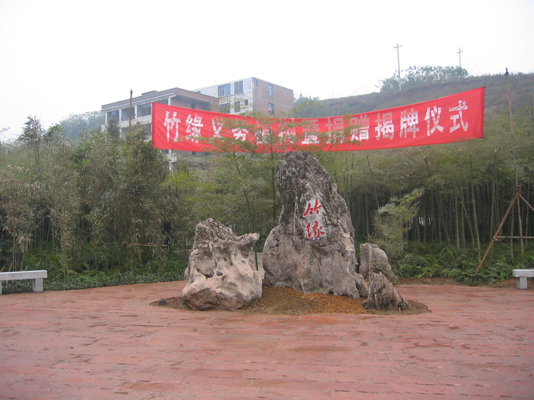 欧式园林庭院欣赏资料下载-宜宾鲁能山水庭院竹缘实景