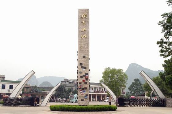 乐园雕塑模型资料下载-桂林愚自乐园雕塑景观
