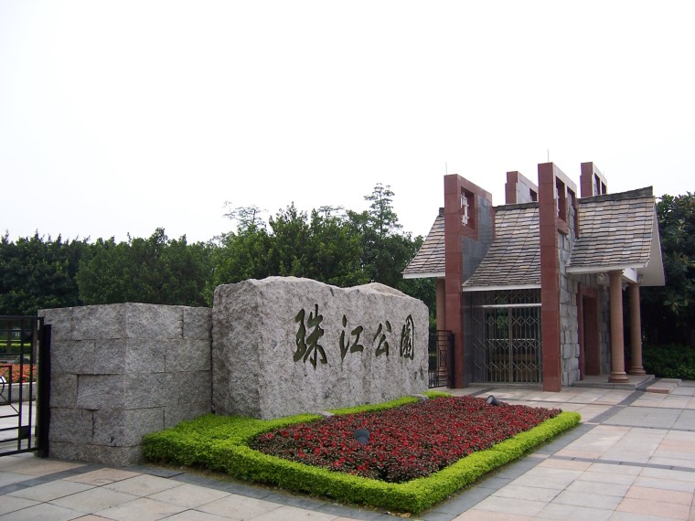 珠江公园的大门景观