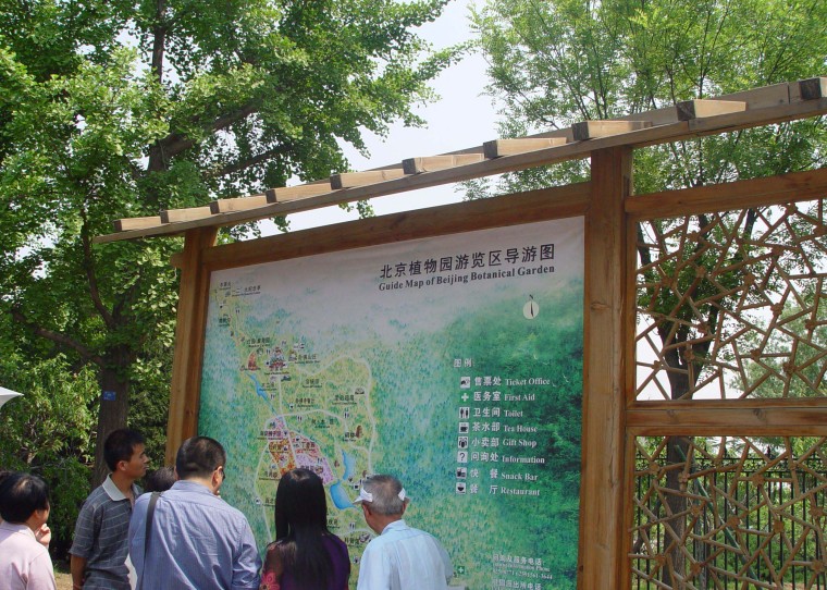 北京植物分析资料下载-北京植物园导游图