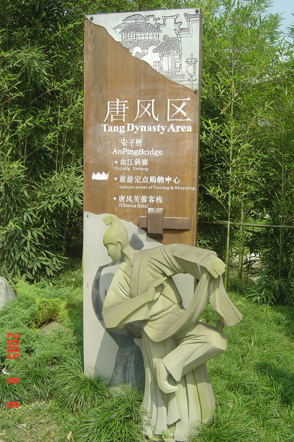 芙蓉古城