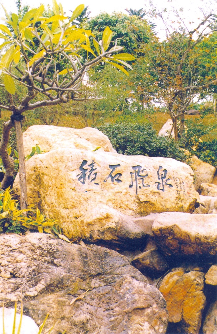 瀑布、喷泉253