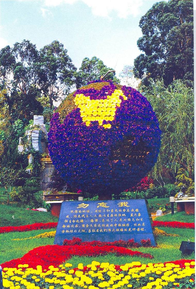 园林布置270